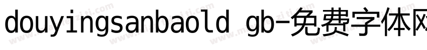 douyingsanbaold gb字体转换